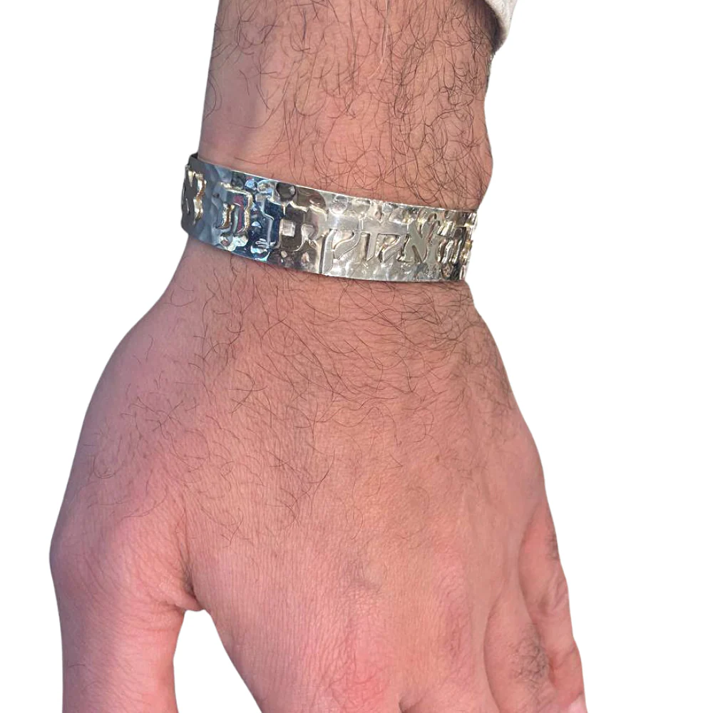 Hammered Sterling Silver Shema Yisrael Bracelet - Image 3