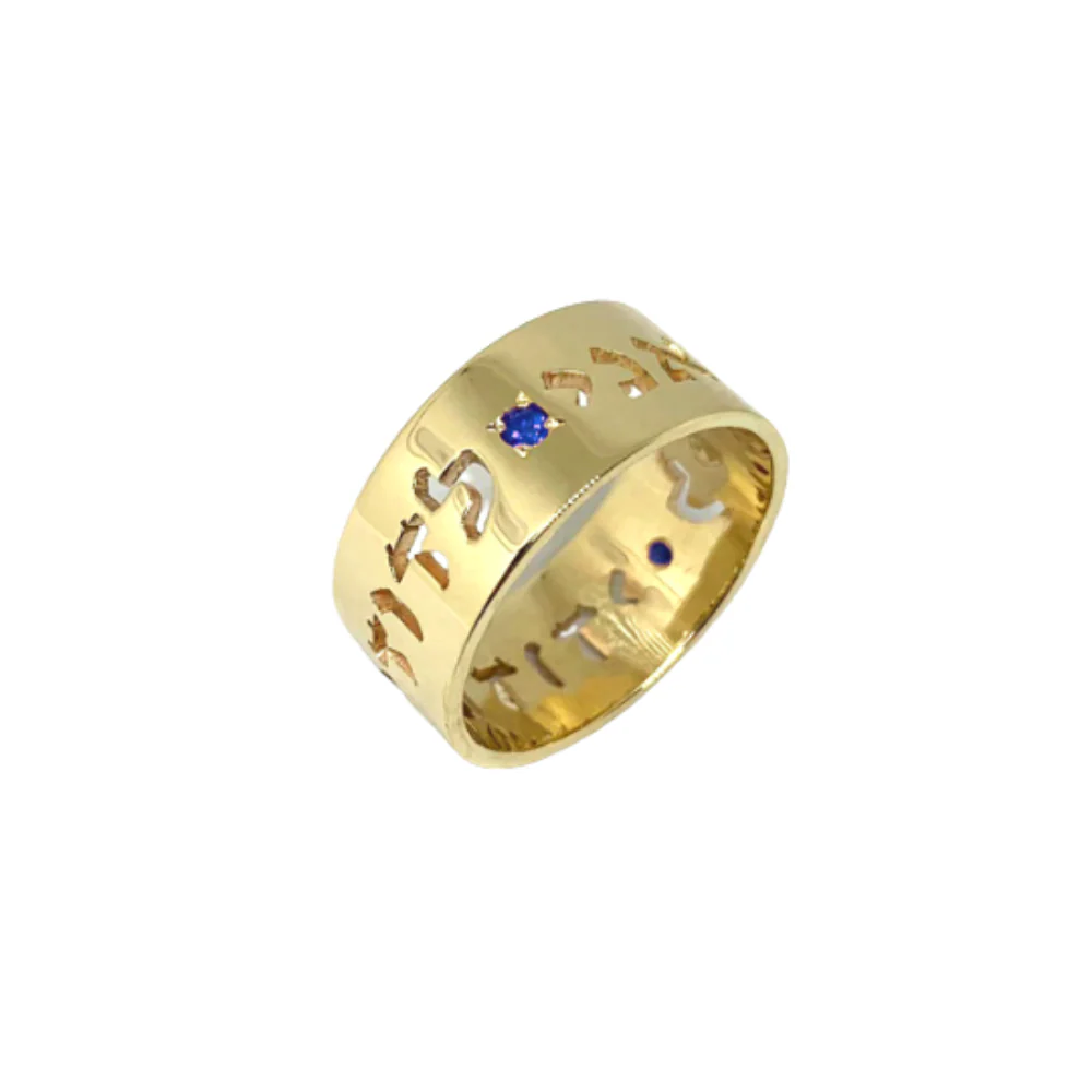 Hebrew Wedding Ring 14k Gold Cutout Ani Ledodi With Ruby/Sapphire - Image 4