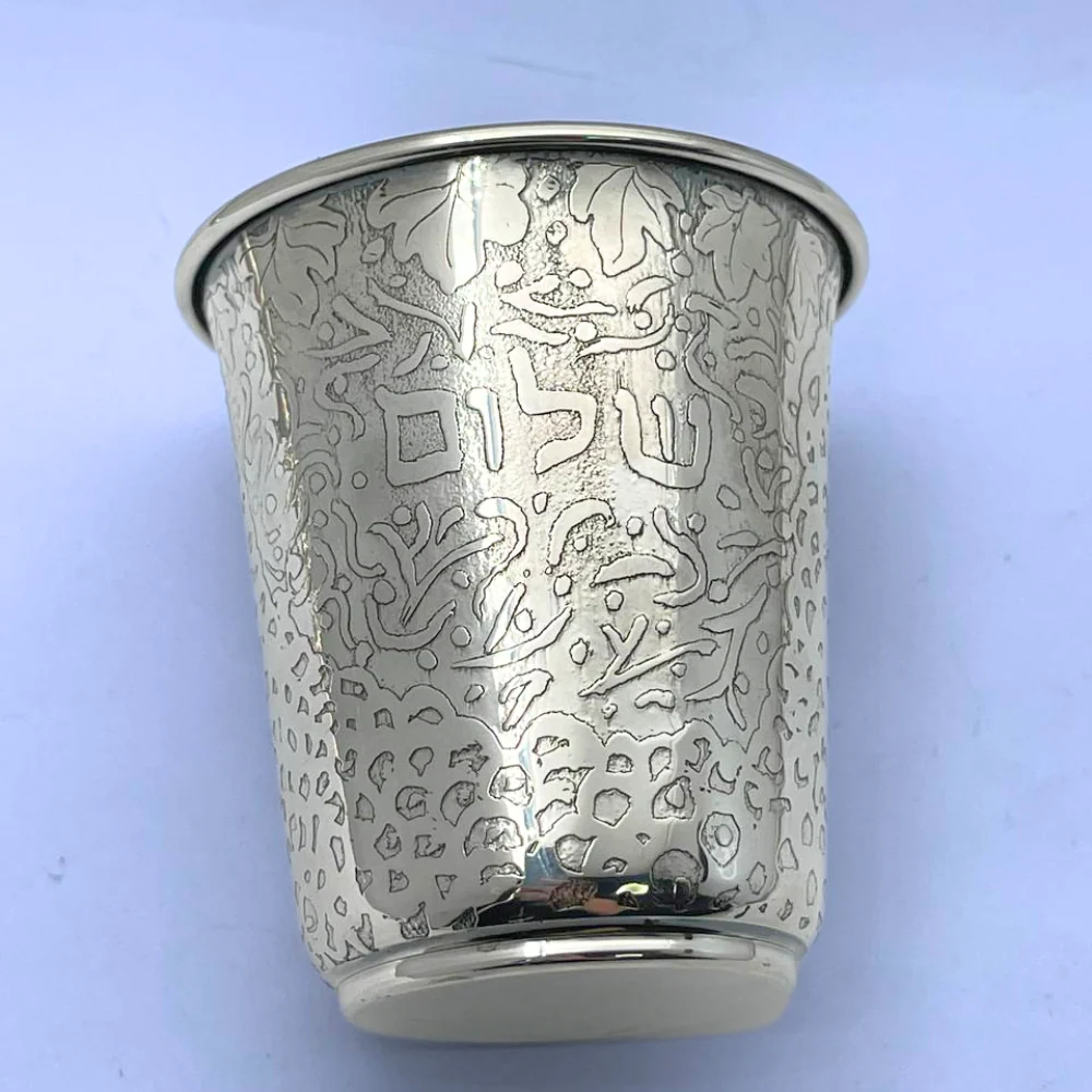 Silver Kiddush Cup with "Shabbat Shalom" Hebrew Engraving - Image 4