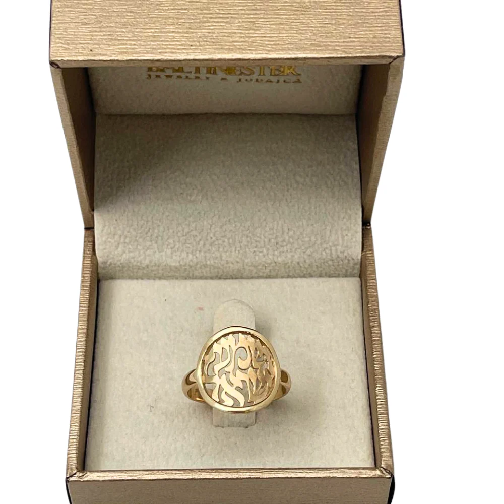 14k Gold Shema Yisrael Cutout Ring - Image 5
