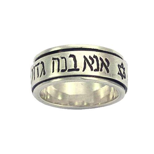 Israeli Rings